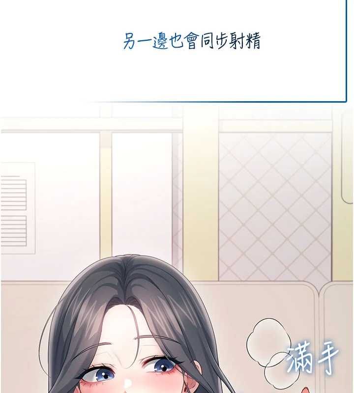 飞机杯女神连线中 - 第62話-不可能認錯這根肉棒♥ - page 79