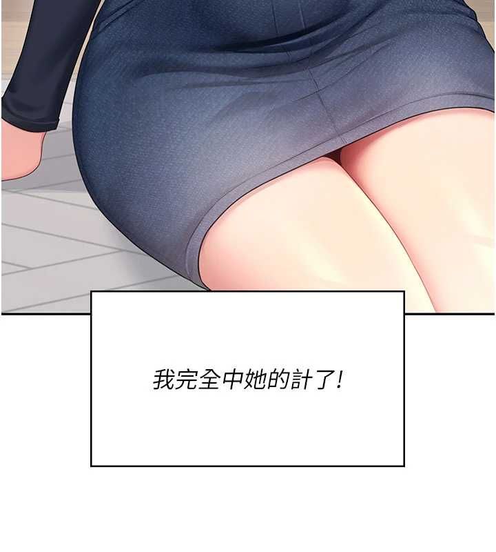飞机杯女神连线中 - 第62話-不可能認錯這根肉棒♥ - page 81