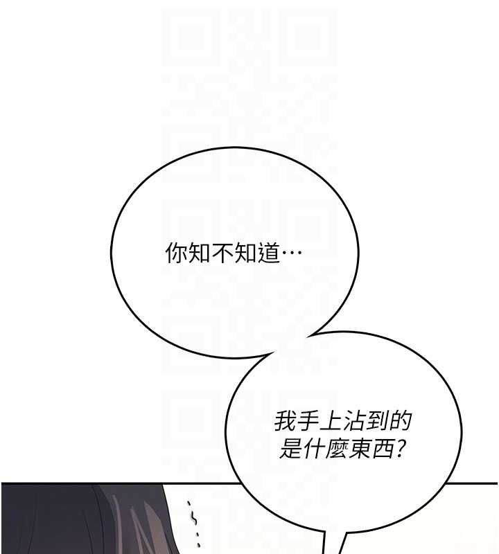 飞机杯女神连线中 - 第62話-不可能認錯這根肉棒♥ - page 83