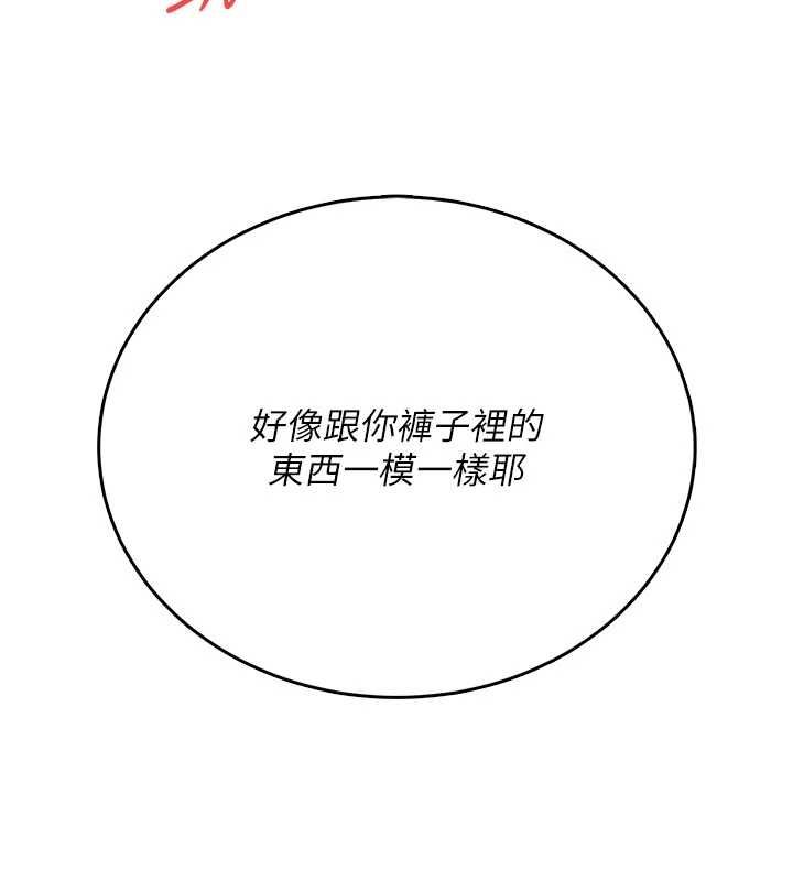 飞机杯女神连线中 - 第62話-不可能認錯這根肉棒♥ - page 89