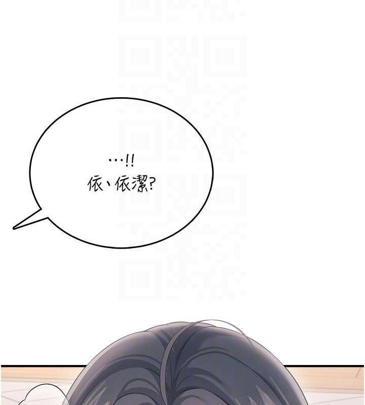 飞机杯女神连线中 - 第62話-不可能認錯這根肉棒♥ - page 93