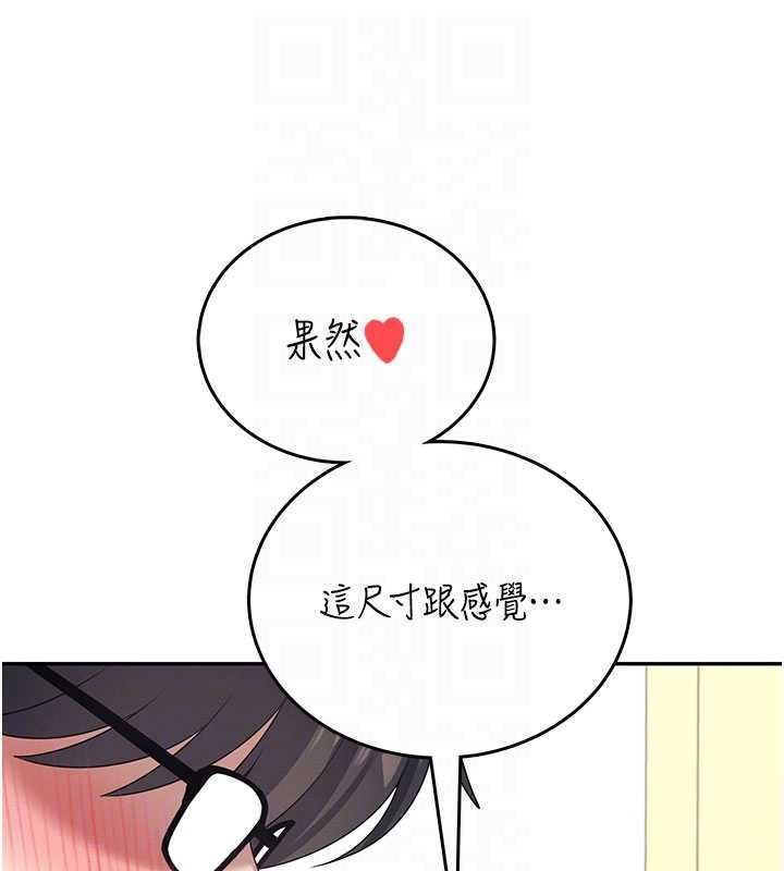 飞机杯女神连线中 - 第62話-不可能認錯這根肉棒♥ - page 99