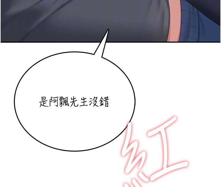 飞机杯女神连线中 - 第62話-不可能認錯這根肉棒♥ - page 102