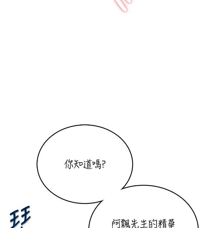 飞机杯女神连线中 - 第62話-不可能認錯這根肉棒♥ - page 103