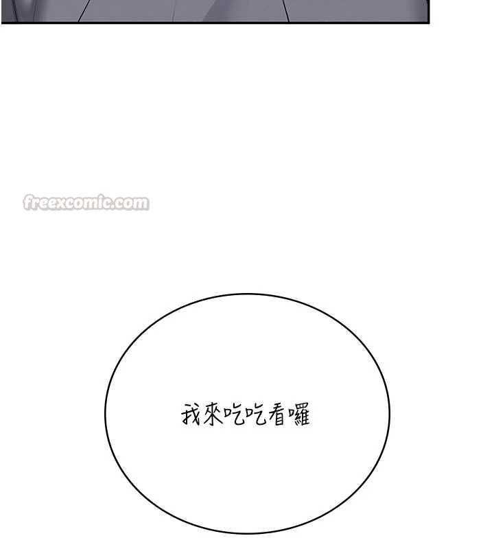 飞机杯女神连线中 - 第62話-不可能認錯這根肉棒♥ - page 105