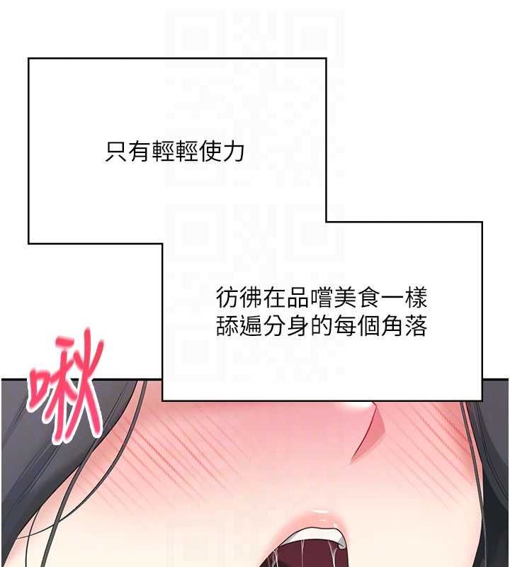 飞机杯女神连线中 - 第62話-不可能認錯這根肉棒♥ - page 115