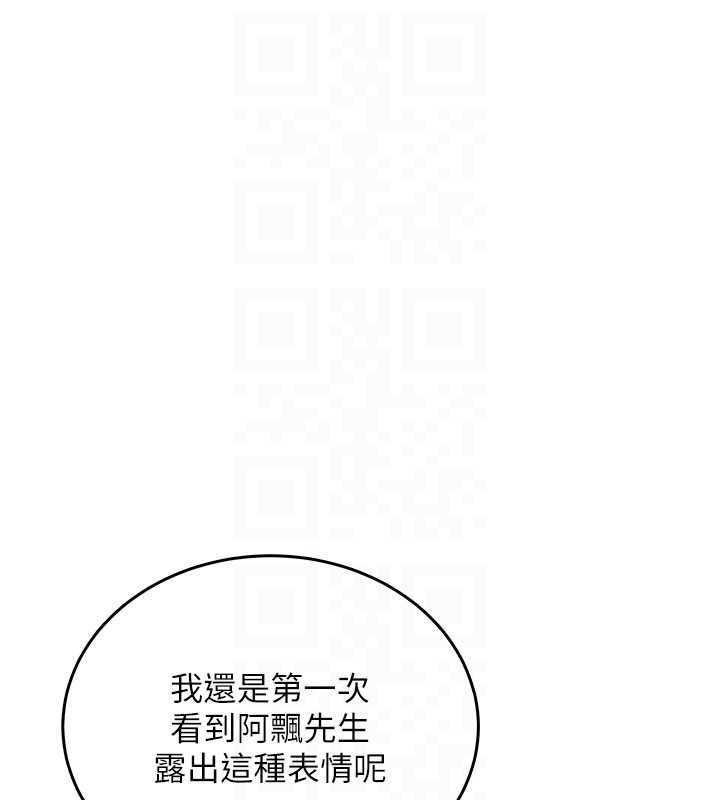 飞机杯女神连线中 - 第62話-不可能認錯這根肉棒♥ - page 122