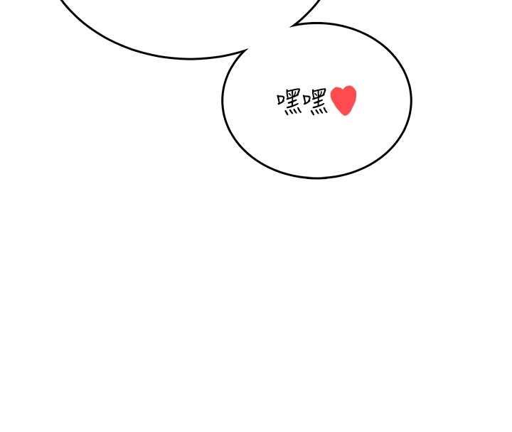 飞机杯女神连线中 - 第62話-不可能認錯這根肉棒♥ - page 125