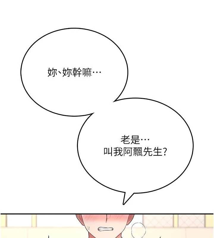 飞机杯女神连线中 - 第62話-不可能認錯這根肉棒♥ - page 126