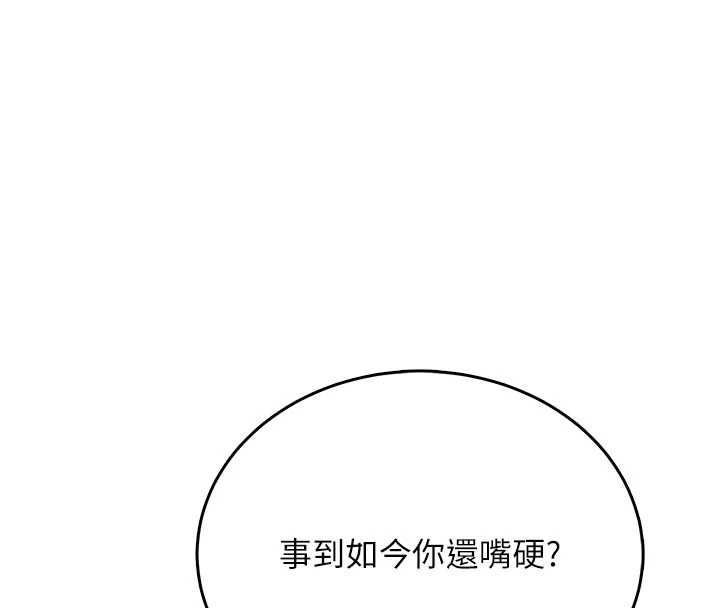 飞机杯女神连线中 - 第62話-不可能認錯這根肉棒♥ - page 129