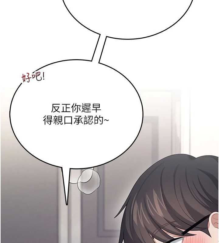 飞机杯女神连线中 - 第62話-不可能認錯這根肉棒♥ - page 130
