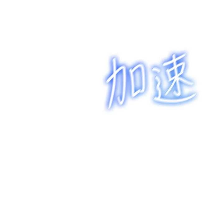 飞机杯女神连线中 - 第62話-不可能認錯這根肉棒♥ - page 133
