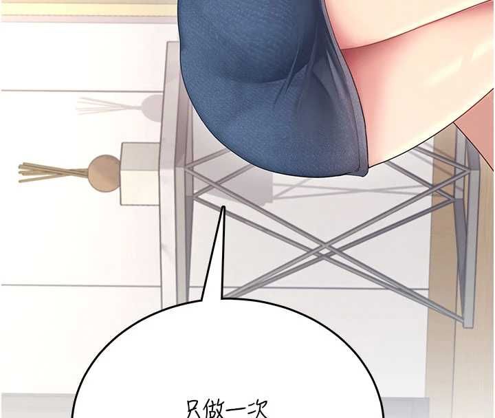 飞机杯女神连线中 - 第62話-不可能認錯這根肉棒♥ - page 137