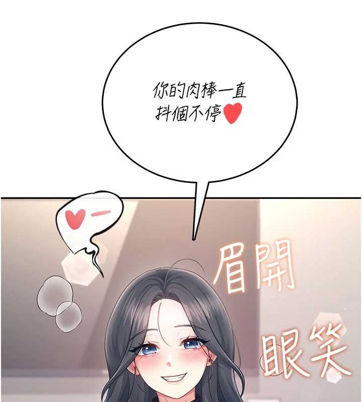 飞机杯女神连线中 - 第62話-不可能認錯這根肉棒♥ - page 139