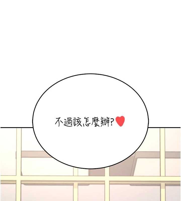 飞机杯女神连线中 - 第62話-不可能認錯這根肉棒♥ - page 143
