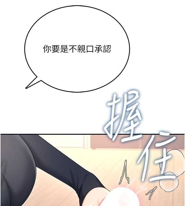 飞机杯女神连线中 - 第62話-不可能認錯這根肉棒♥ - page 147