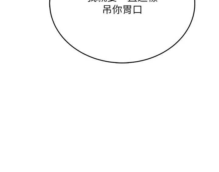 飞机杯女神连线中 - 第62話-不可能認錯這根肉棒♥ - page 149