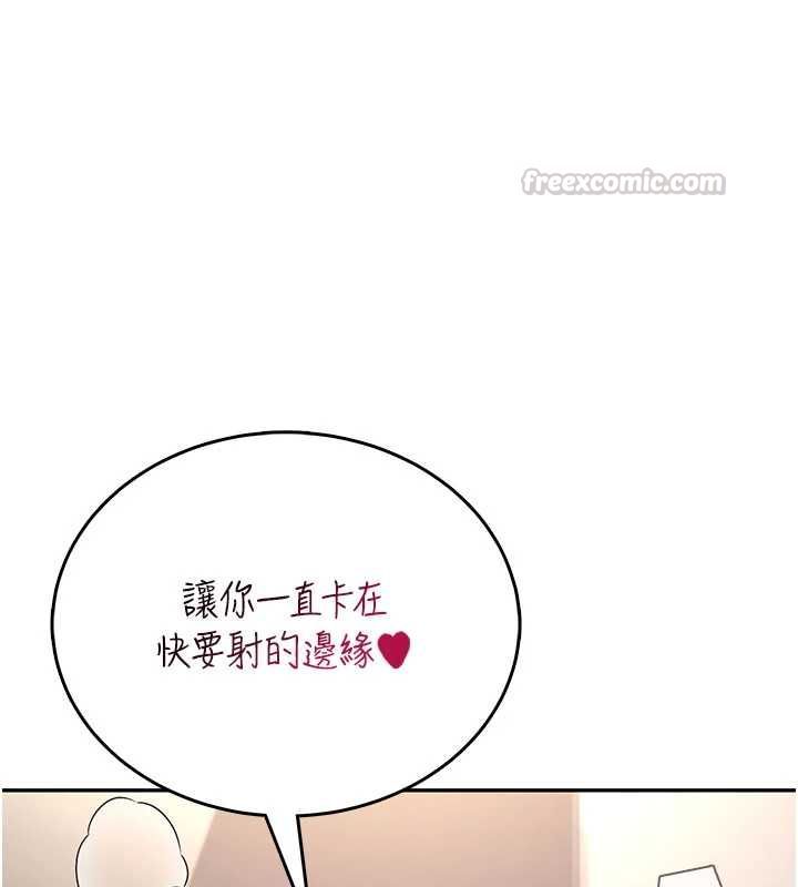飞机杯女神连线中 - 第62話-不可能認錯這根肉棒♥ - page 150