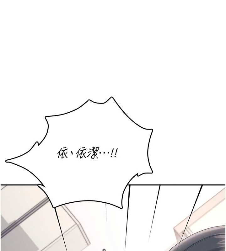 飞机杯女神连线中 - 第62話-不可能認錯這根肉棒♥ - page 156