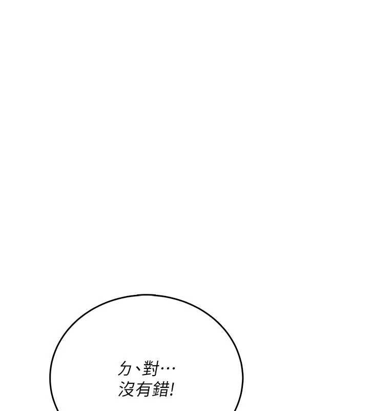 飞机杯女神连线中 - 第62話-不可能認錯這根肉棒♥ - page 159