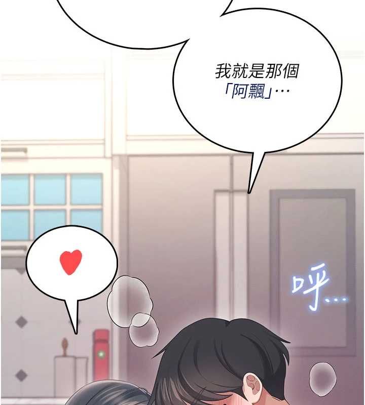 飞机杯女神连线中 - 第62話-不可能認錯這根肉棒♥ - page 160