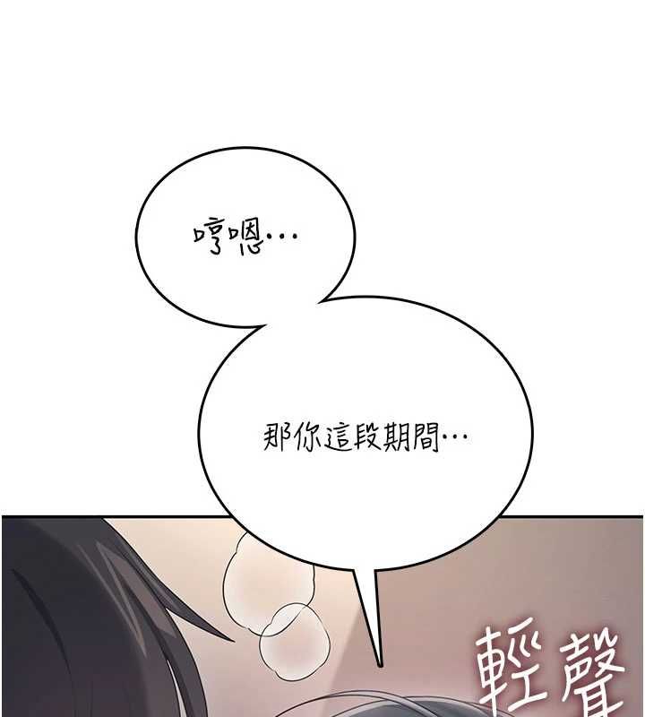 飞机杯女神连线中 - 第62話-不可能認錯這根肉棒♥ - page 163