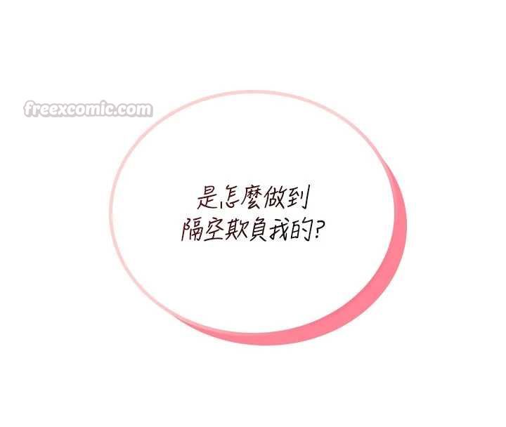 飞机杯女神连线中 - 第62話-不可能認錯這根肉棒♥ - page 165