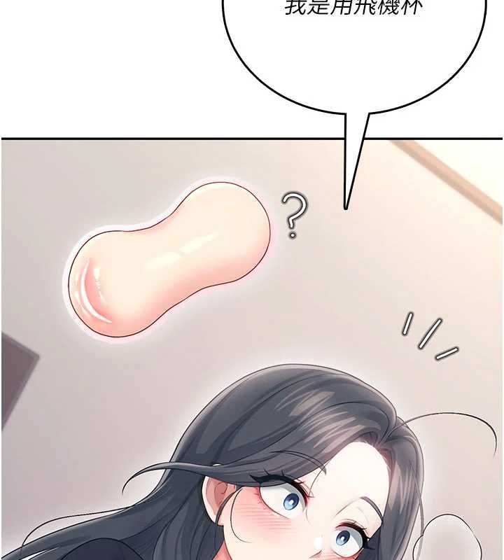 飞机杯女神连线中 - 第62話-不可能認錯這根肉棒♥ - page 168