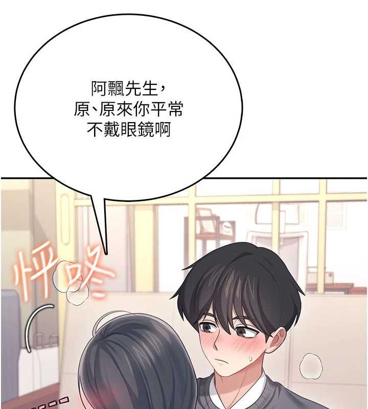 飞机杯女神连线中 - 第62話-不可能認錯這根肉棒♥ - page 177