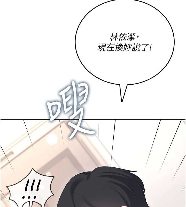 飞机杯女神连线中 - 第62話-不可能認錯這根肉棒♥ - page 181