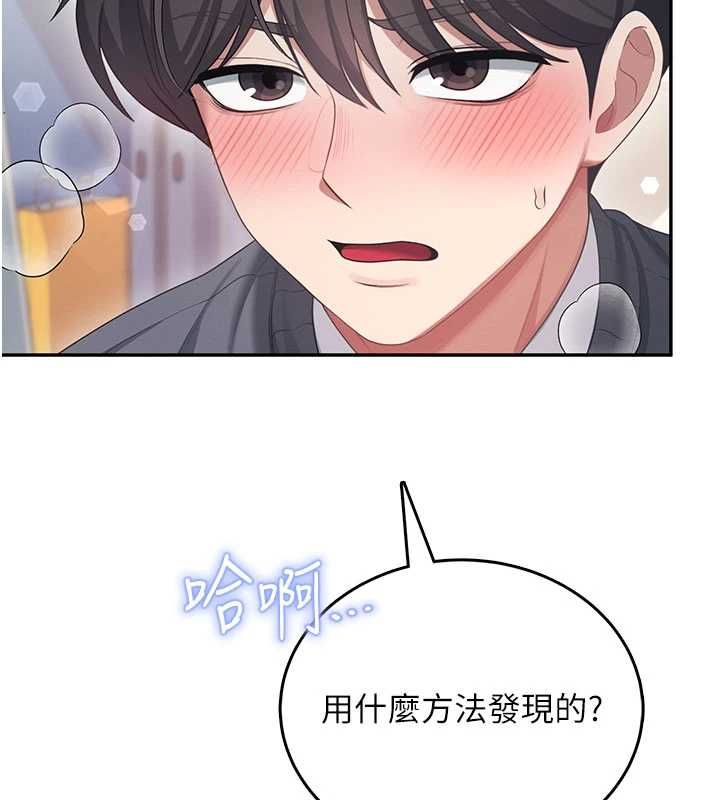 飞机杯女神连线中 - 第62話-不可能認錯這根肉棒♥ - page 185