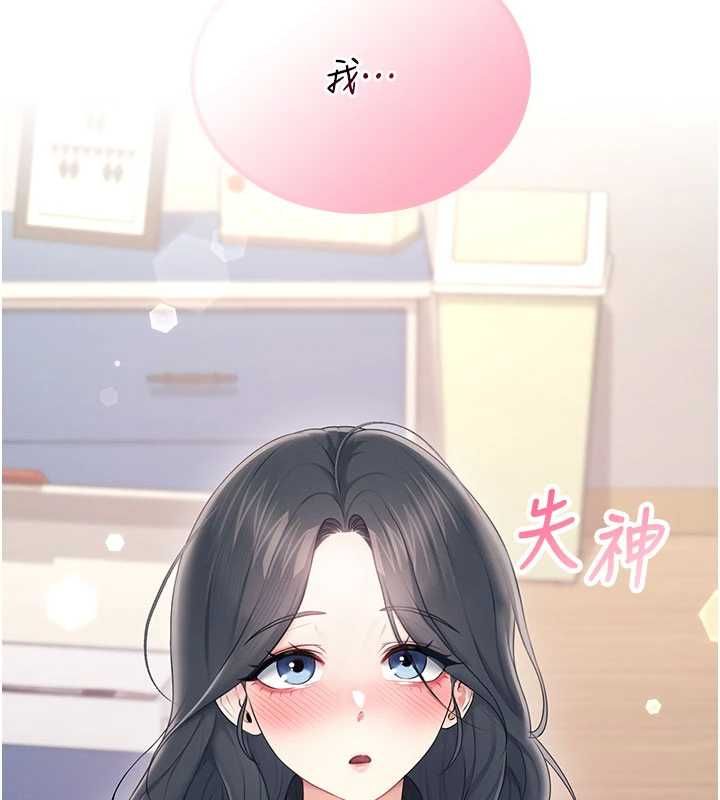 飞机杯女神连线中 - 第62話-不可能認錯這根肉棒♥ - page 188