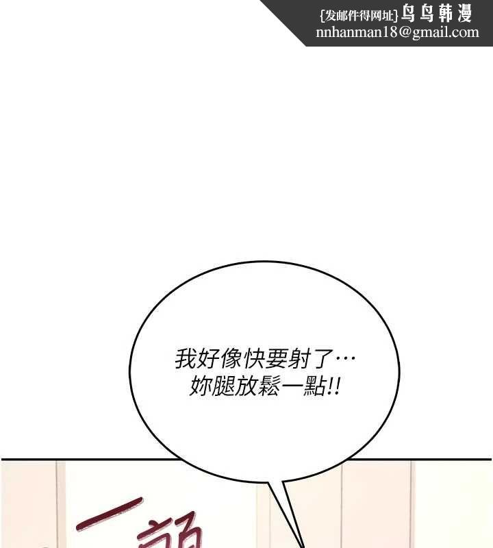飞机杯女神连线中 - 第66話-把我的子宮灌好灌滿 - page 1