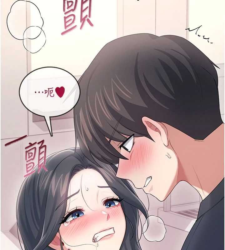 飞机杯女神连线中 - 第66話-把我的子宮灌好灌滿 - page 2