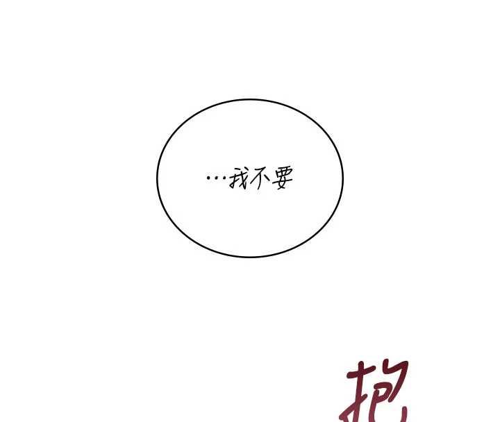 飞机杯女神连线中 - 第66話-把我的子宮灌好灌滿 - page 4