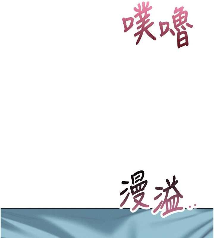 飞机杯女神连线中 - 第66話-把我的子宮灌好灌滿 - page 7