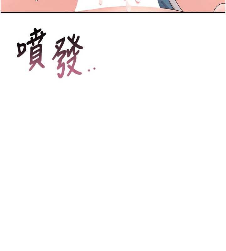 飞机杯女神连线中 - 第66話-把我的子宮灌好灌滿 - page 9