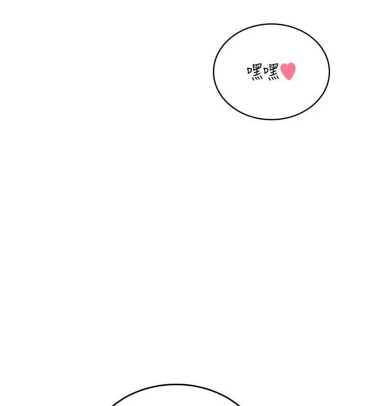 飞机杯女神连线中 - 第66話-把我的子宮灌好灌滿 - page 13