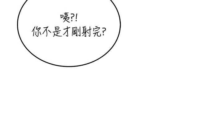 飞机杯女神连线中 - 第66話-把我的子宮灌好灌滿 - page 17