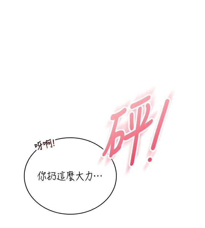 飞机杯女神连线中 - 第66話-把我的子宮灌好灌滿 - page 26