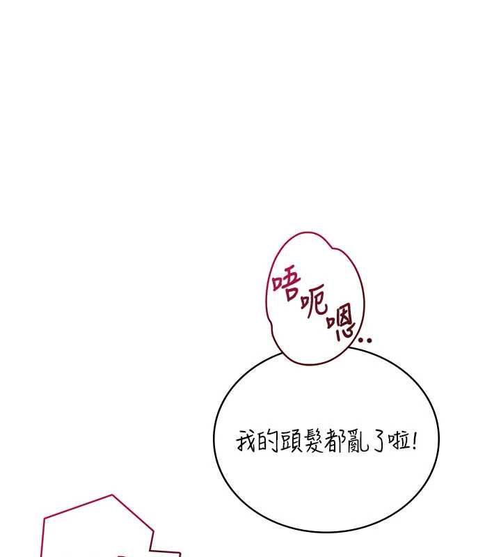 飞机杯女神连线中 - 第66話-把我的子宮灌好灌滿 - page 27