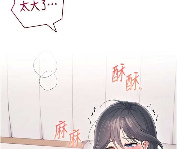 飞机杯女神连线中 - 第66話-把我的子宮灌好灌滿 - page 28
