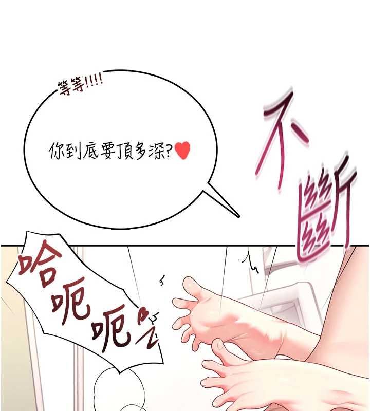 飞机杯女神连线中 - 第66話-把我的子宮灌好灌滿 - page 31