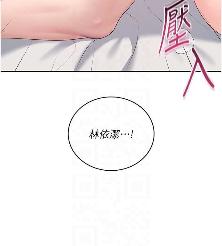 飞机杯女神连线中 - 第66話-把我的子宮灌好灌滿 - page 33
