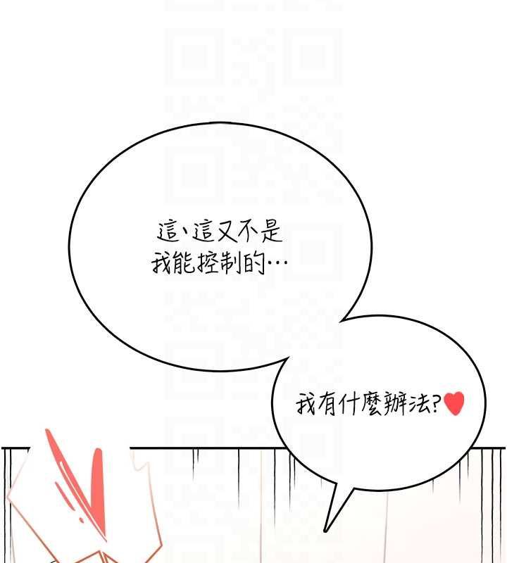 飞机杯女神连线中 - 第66話-把我的子宮灌好灌滿 - page 34