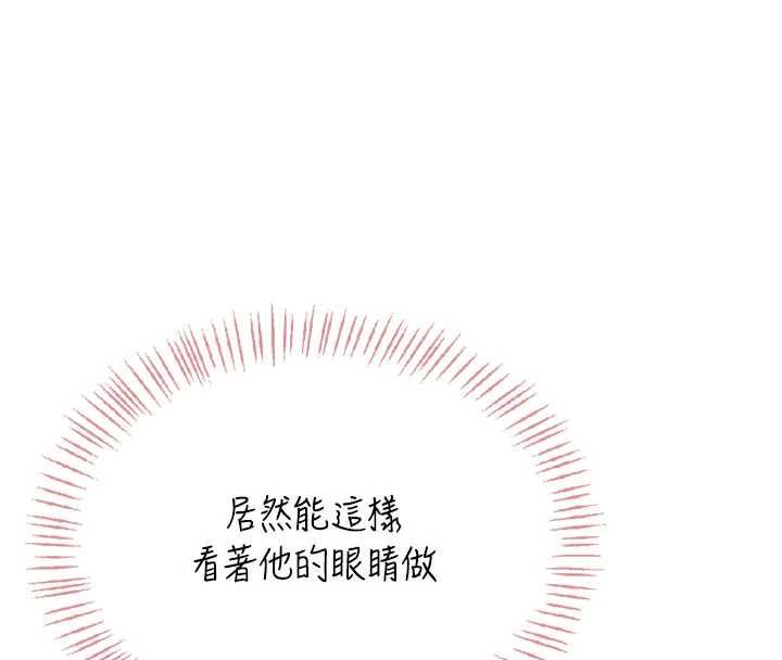 飞机杯女神连线中 - 第66話-把我的子宮灌好灌滿 - page 40