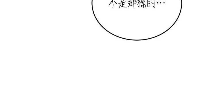 飞机杯女神连线中 - 第66話-把我的子宮灌好灌滿 - page 47