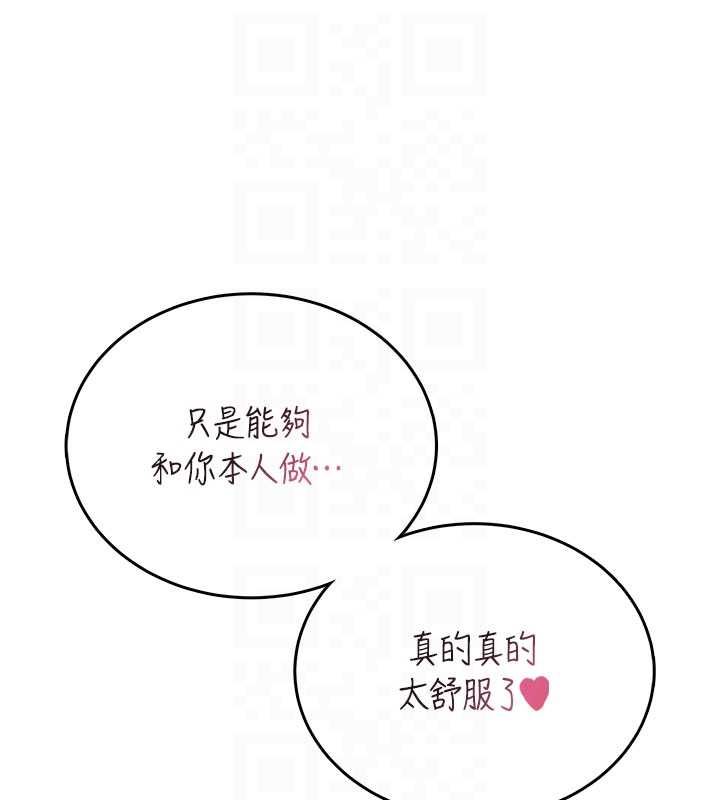 飞机杯女神连线中 - 第66話-把我的子宮灌好灌滿 - page 48