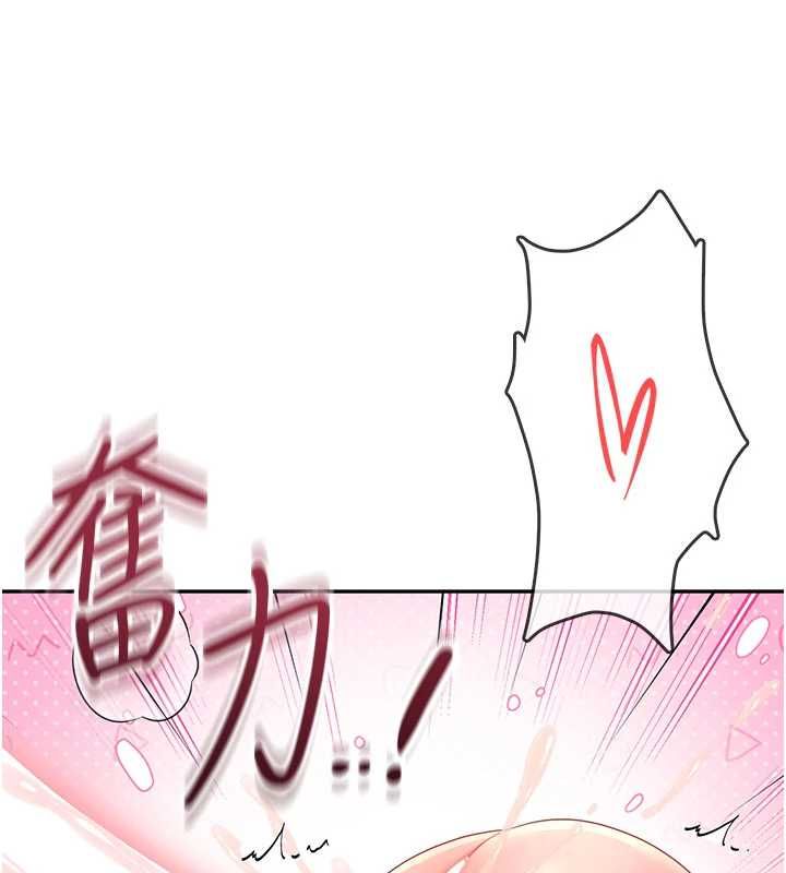 飞机杯女神连线中 - 第66話-把我的子宮灌好灌滿 - page 57