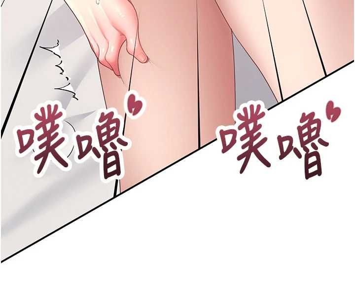 飞机杯女神连线中 - 第66話-把我的子宮灌好灌滿 - page 63
